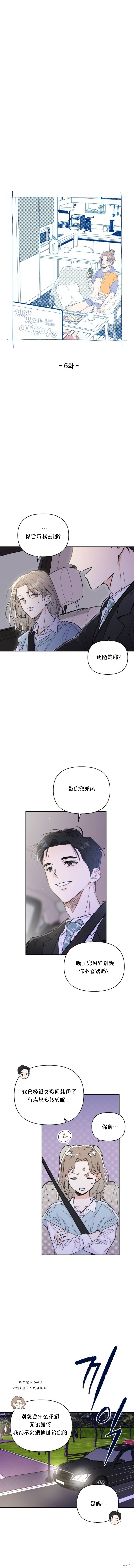 《真的真的离婚了》漫画最新章节第6话免费下拉式在线观看章节第【2】张图片