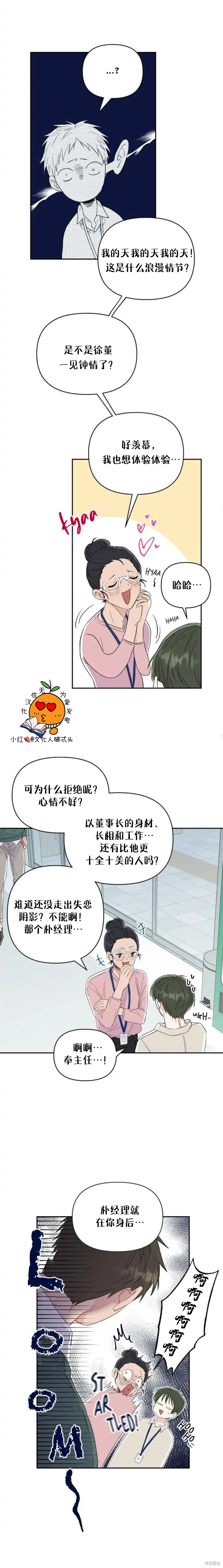 《真的真的离婚了》漫画最新章节第2话免费下拉式在线观看章节第【22】张图片