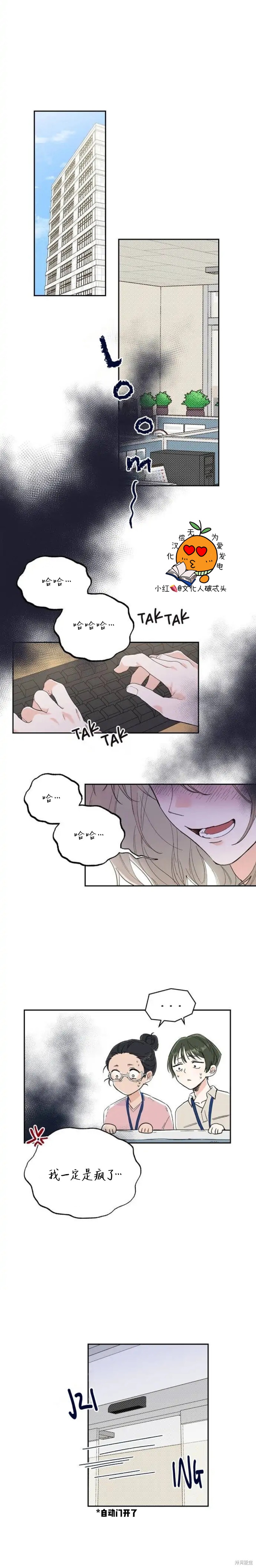 《真的真的离婚了》漫画最新章节第2话免费下拉式在线观看章节第【8】张图片