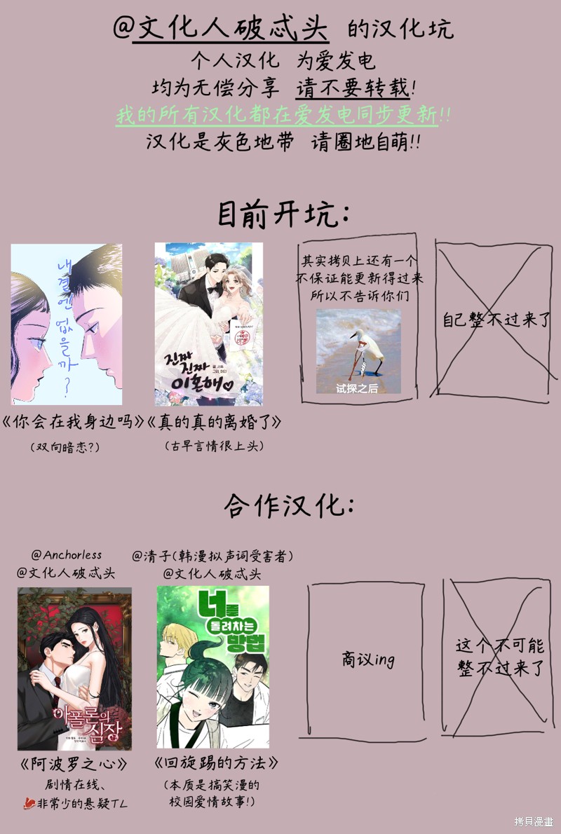 《真的真的离婚了》漫画最新章节第7话免费下拉式在线观看章节第【14】张图片