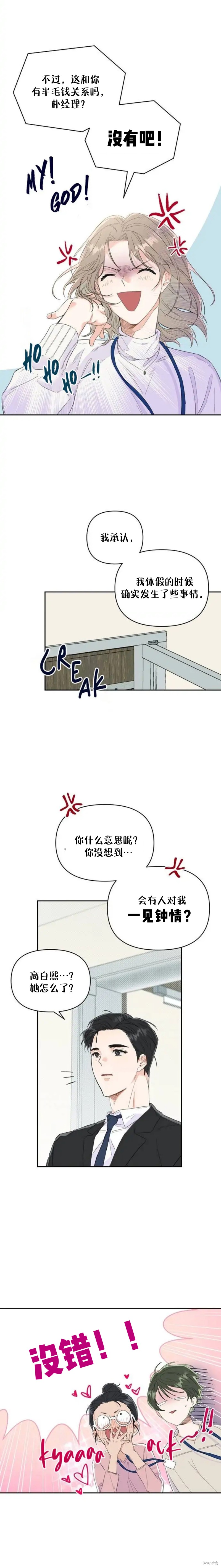 《真的真的离婚了》漫画最新章节第2话免费下拉式在线观看章节第【25】张图片