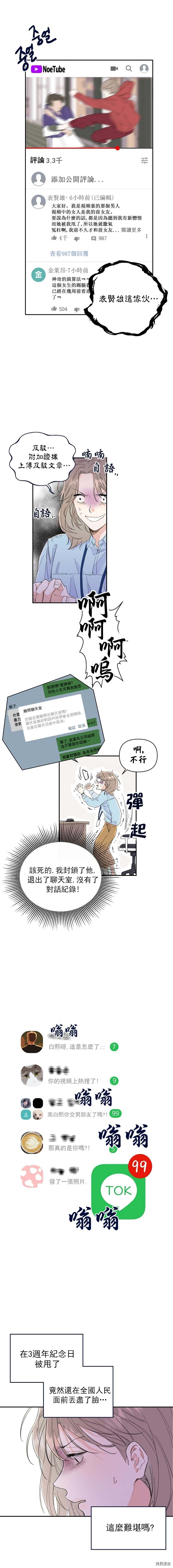 《真的真的离婚了》漫画最新章节第1话免费下拉式在线观看章节第【11】张图片