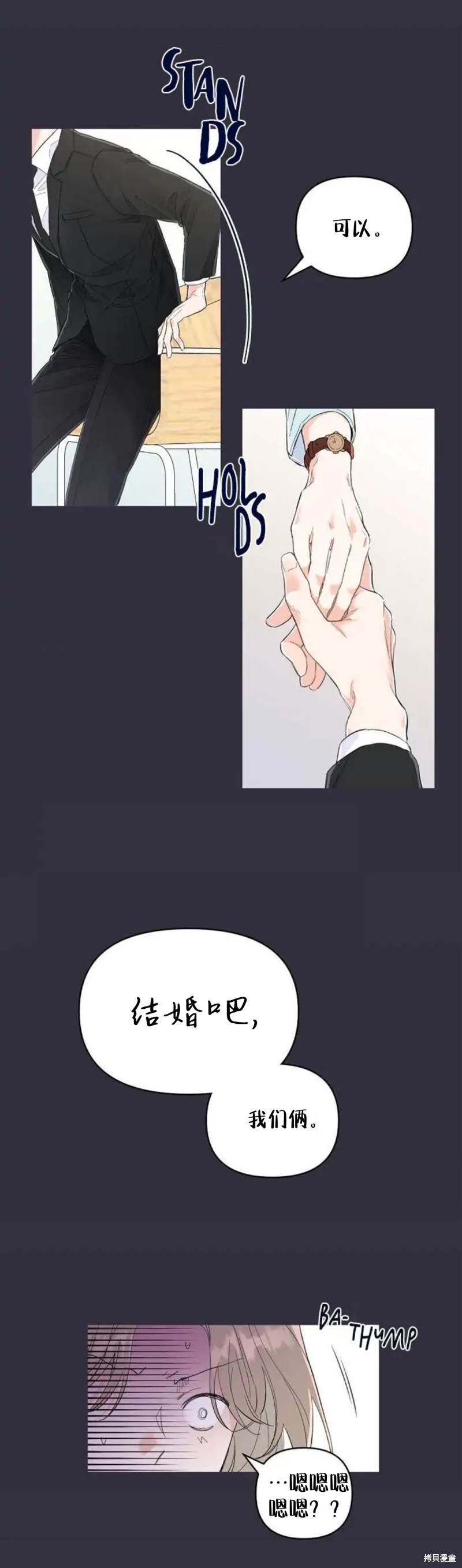 《真的真的离婚了》漫画最新章节第2话免费下拉式在线观看章节第【13】张图片