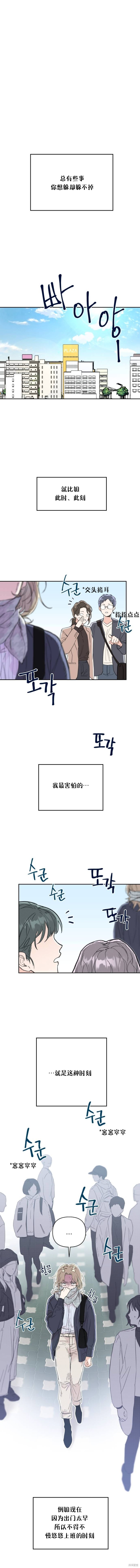 《真的真的离婚了》漫画最新章节第7话免费下拉式在线观看章节第【1】张图片