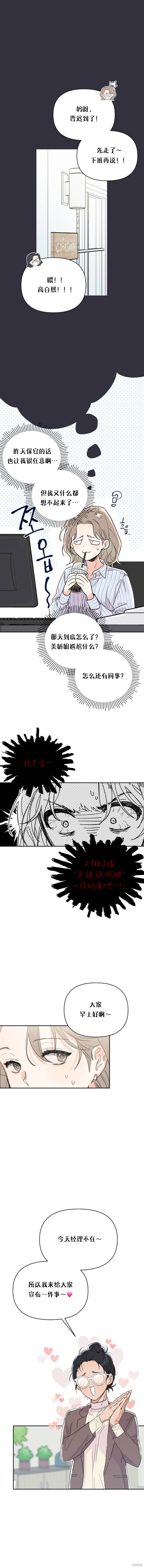 《真的真的离婚了》漫画最新章节第7话免费下拉式在线观看章节第【5】张图片