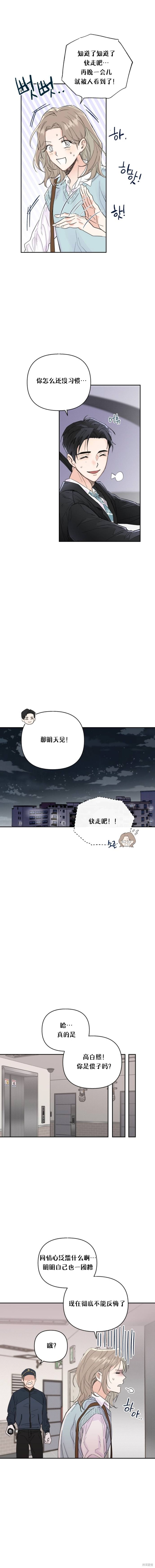 《真的真的离婚了》漫画最新章节第6话免费下拉式在线观看章节第【9】张图片