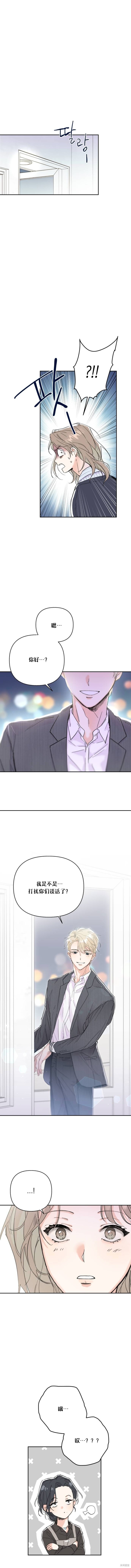 《真的真的离婚了》漫画最新章节第7话免费下拉式在线观看章节第【12】张图片