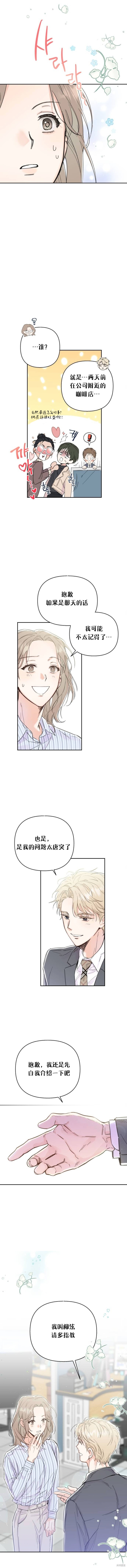 《真的真的离婚了》漫画最新章节第7话免费下拉式在线观看章节第【8】张图片