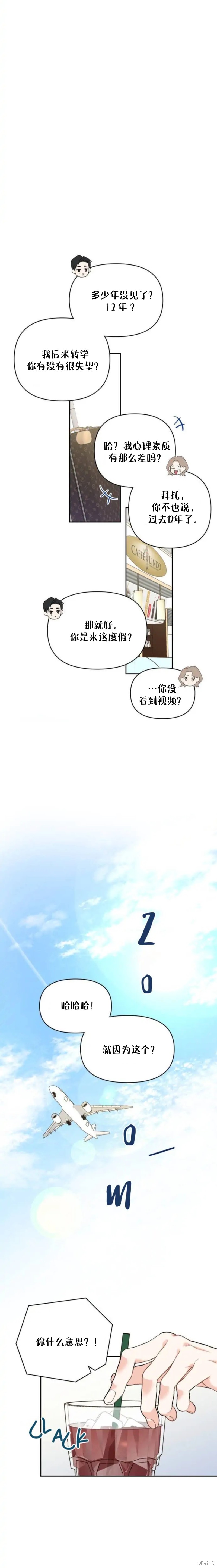 《真的真的离婚了》漫画最新章节第2话免费下拉式在线观看章节第【5】张图片