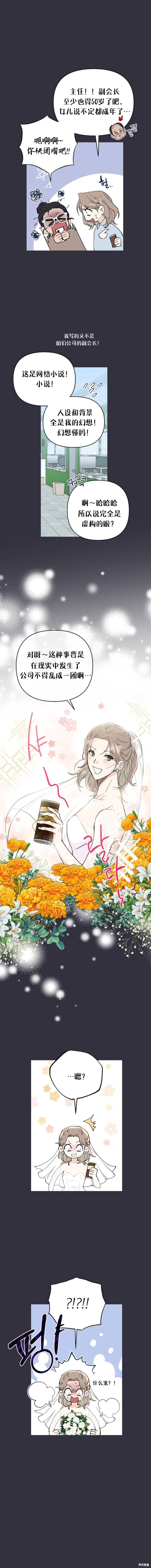 《真的真的离婚了》漫画最新章节第4话免费下拉式在线观看章节第【2】张图片