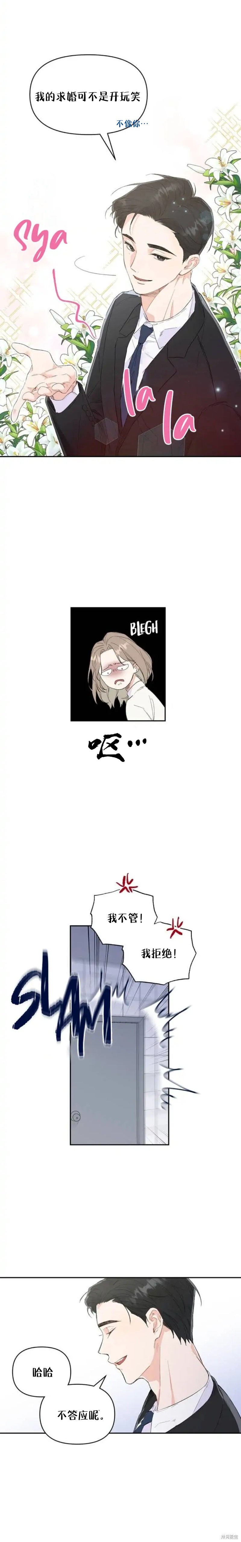 《真的真的离婚了》漫画最新章节第2话免费下拉式在线观看章节第【19】张图片