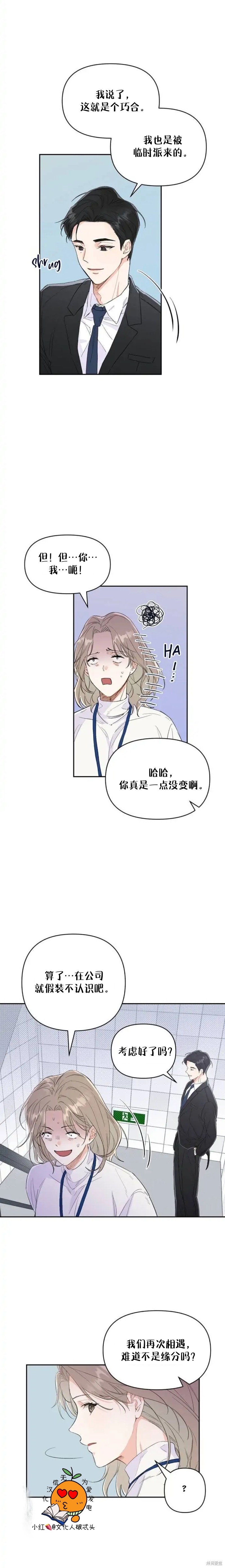 《真的真的离婚了》漫画最新章节第2话免费下拉式在线观看章节第【18】张图片