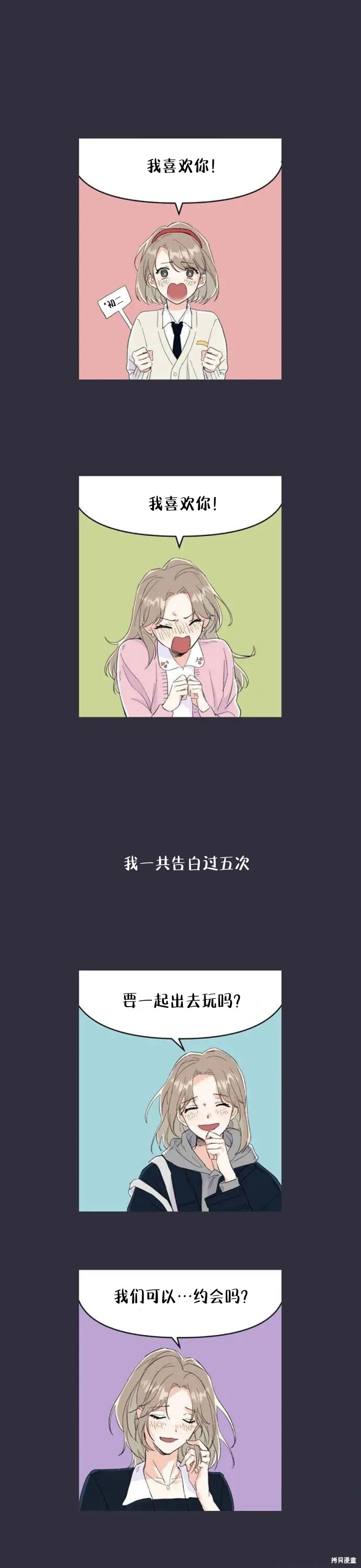 《真的真的离婚了》漫画最新章节第2话免费下拉式在线观看章节第【1】张图片