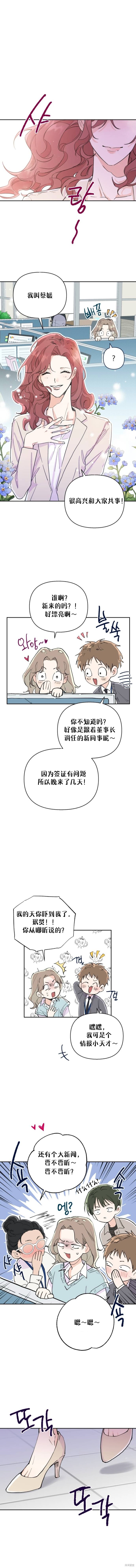 《真的真的离婚了》漫画最新章节第4话免费下拉式在线观看章节第【7】张图片