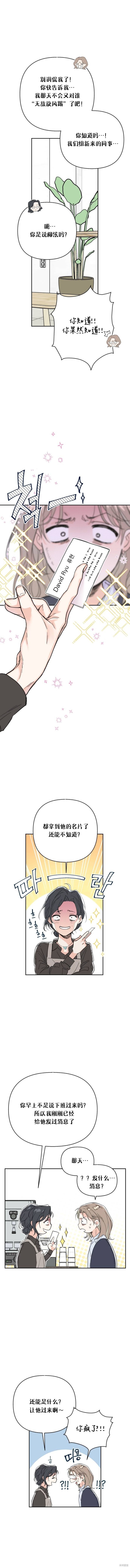 《真的真的离婚了》漫画最新章节第7话免费下拉式在线观看章节第【11】张图片