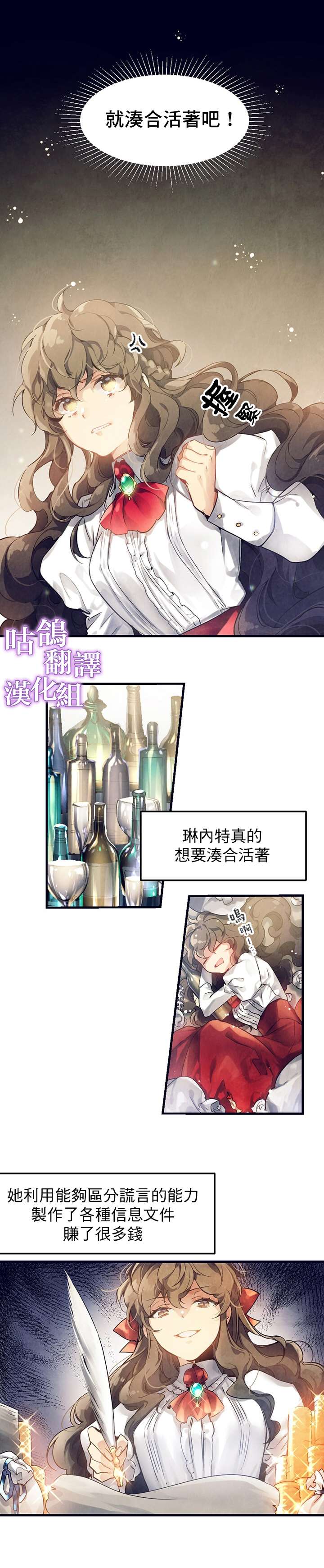 《童话的结局是狗血剧》漫画最新章节第1话免费下拉式在线观看章节第【3】张图片