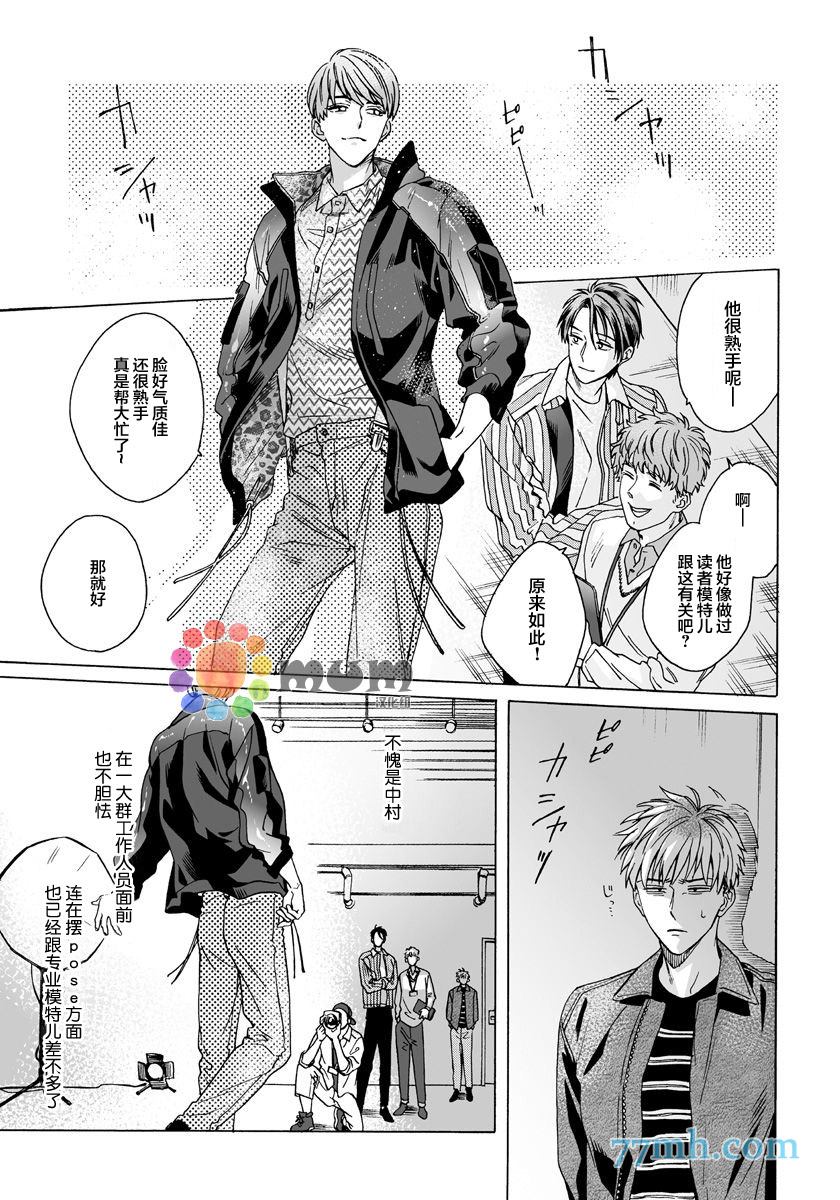 《快感Love Fitting》漫画最新章节第4话免费下拉式在线观看章节第【9】张图片