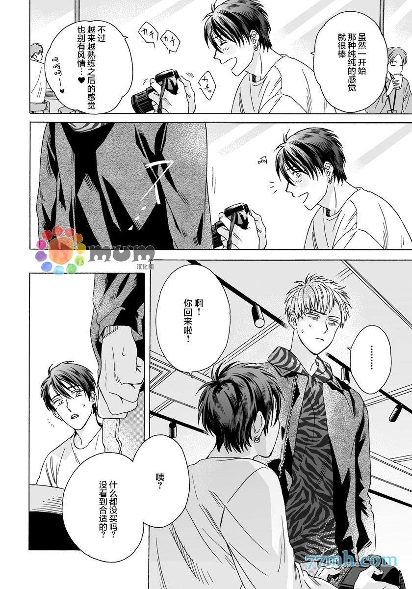 《快感Love Fitting》漫画最新章节第5话免费下拉式在线观看章节第【12】张图片