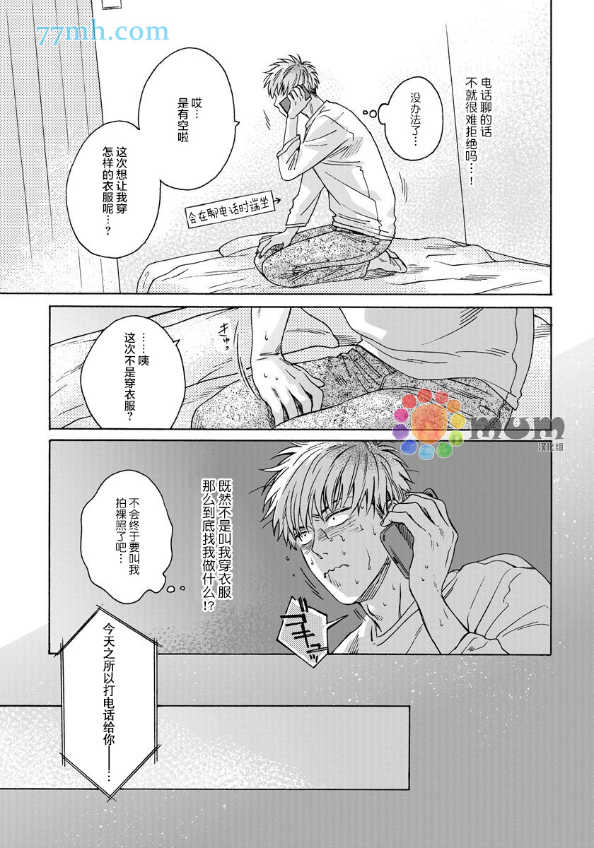 《快感Love Fitting》漫画最新章节第3话免费下拉式在线观看章节第【5】张图片