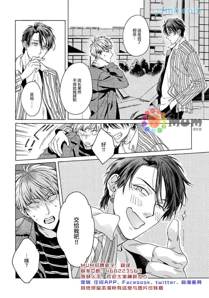 《快感Love Fitting》漫画最新章节第4话免费下拉式在线观看章节第【2】张图片