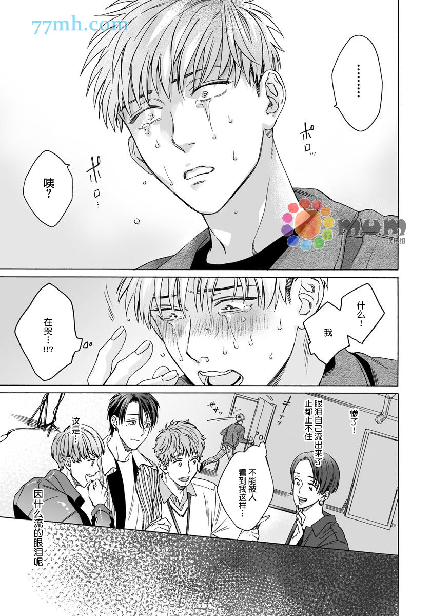 《快感Love Fitting》漫画最新章节第4话免费下拉式在线观看章节第【11】张图片