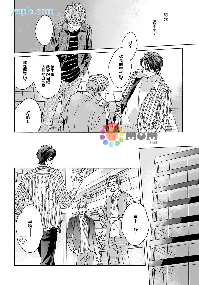 《快感Love Fitting》漫画最新章节第4话免费下拉式在线观看章节第【6】张图片