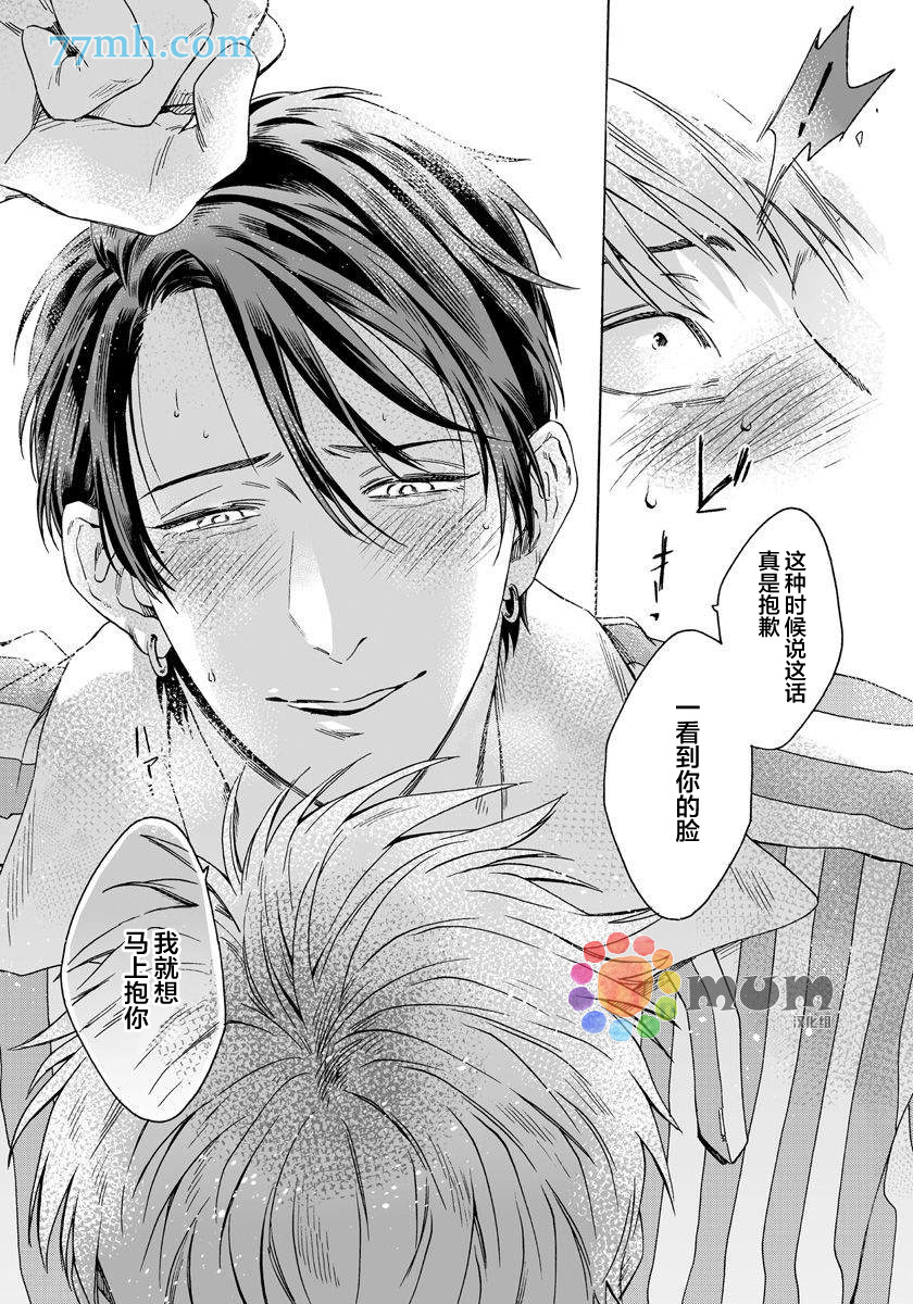 《快感Love Fitting》漫画最新章节第4话免费下拉式在线观看章节第【16】张图片