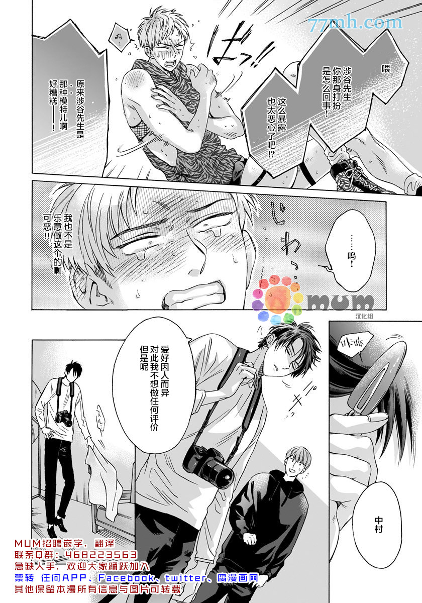 《快感Love Fitting》漫画最新章节第5话免费下拉式在线观看章节第【2】张图片