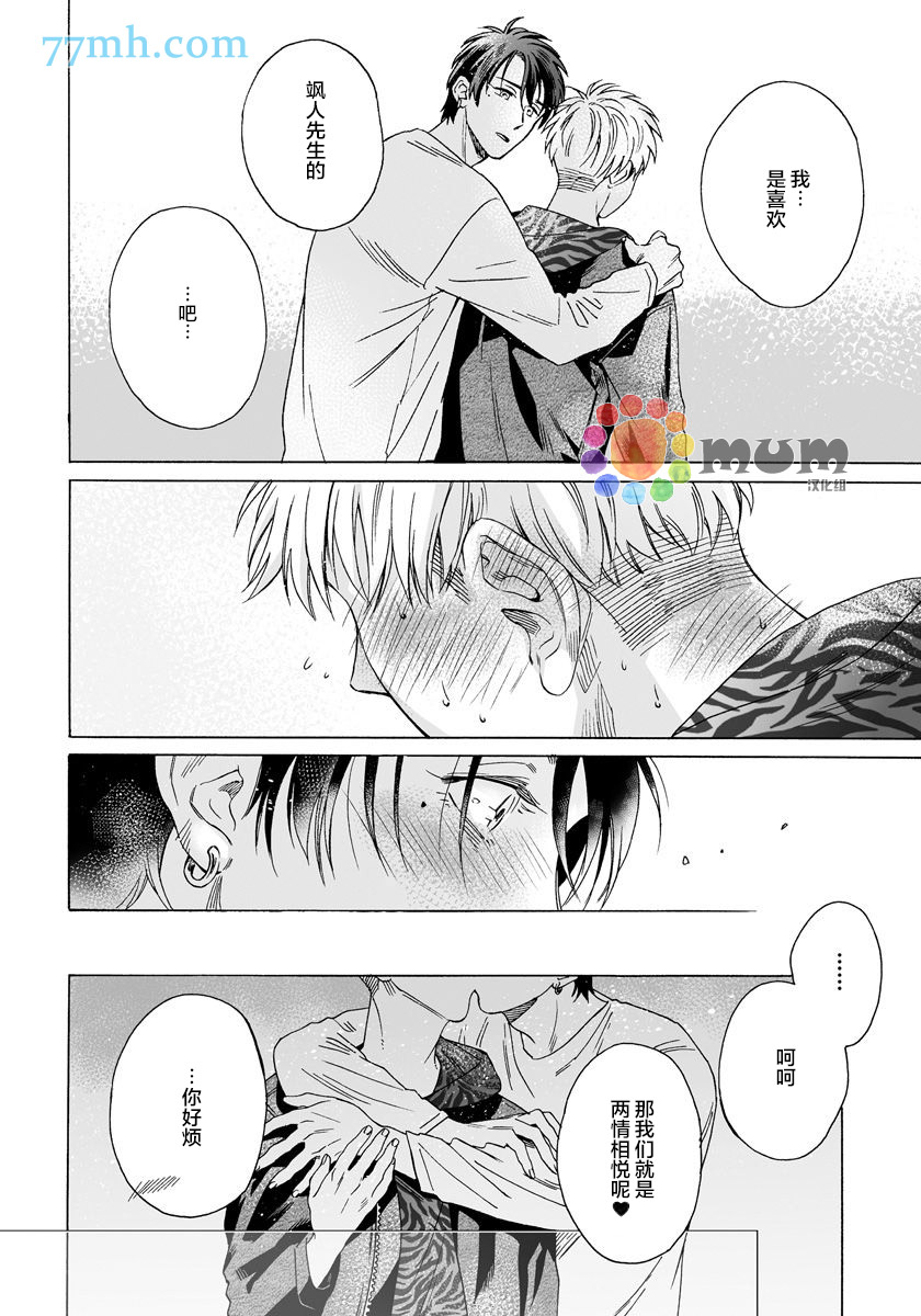 《快感Love Fitting》漫画最新章节第5话免费下拉式在线观看章节第【22】张图片