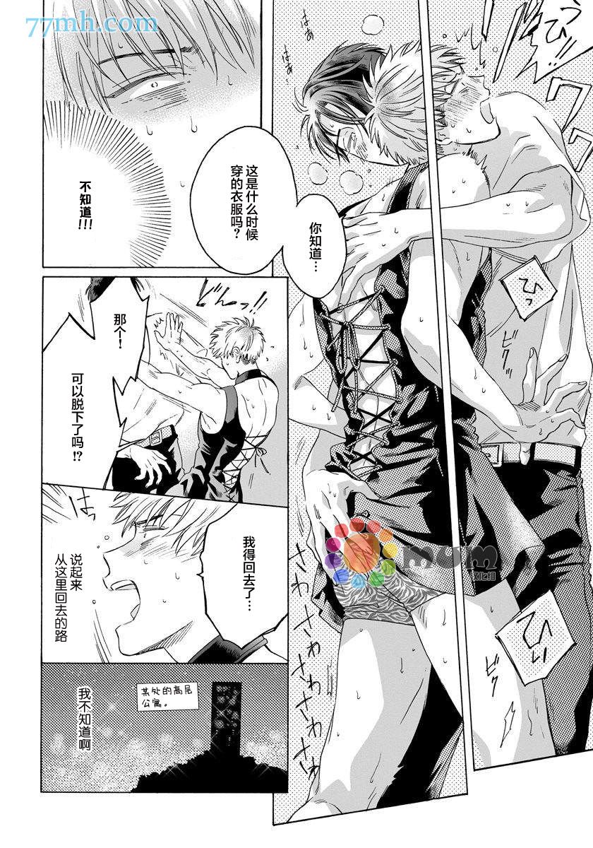 《快感Love Fitting》漫画最新章节第1话免费下拉式在线观看章节第【15】张图片