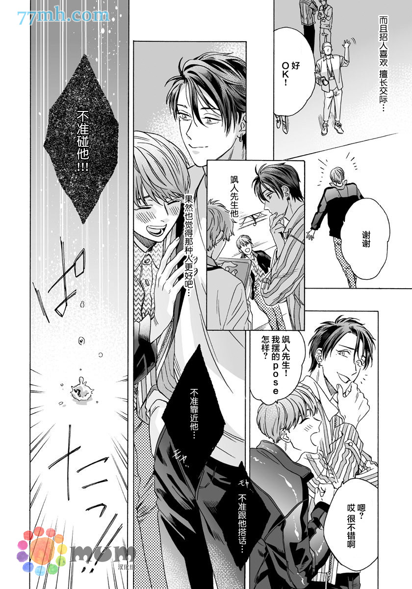 《快感Love Fitting》漫画最新章节第4话免费下拉式在线观看章节第【10】张图片