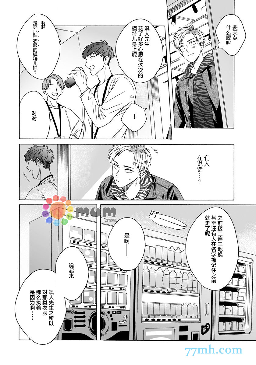 《快感Love Fitting》漫画最新章节第5话免费下拉式在线观看章节第【10】张图片