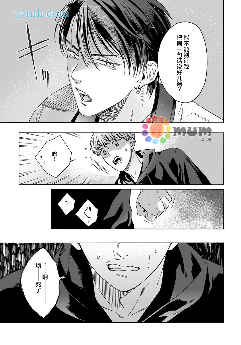 《快感Love Fitting》漫画最新章节第5话免费下拉式在线观看章节第【5】张图片