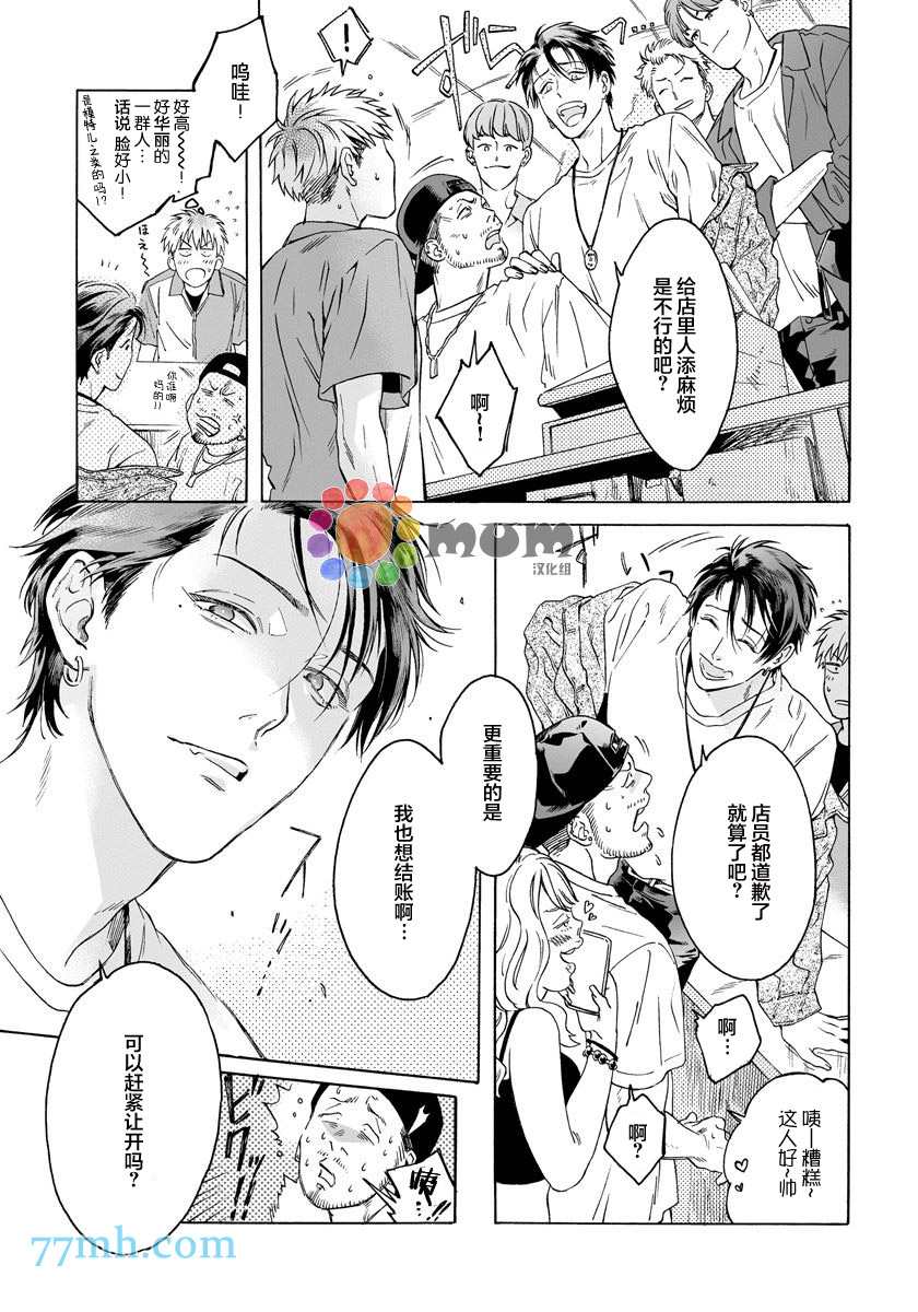 《快感Love Fitting》漫画最新章节第1话免费下拉式在线观看章节第【4】张图片