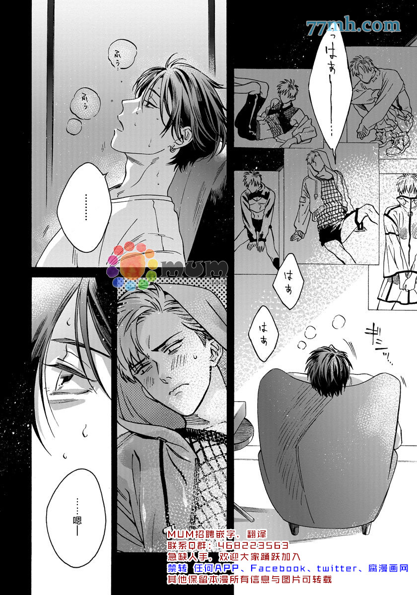 《快感Love Fitting》漫画最新章节第3话免费下拉式在线观看章节第【2】张图片