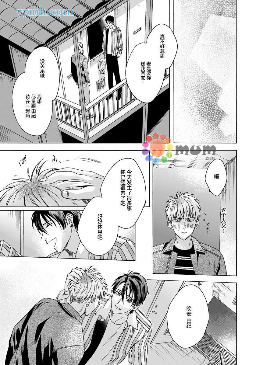 《快感Love Fitting》漫画最新章节第5话免费下拉式在线观看章节第【23】张图片