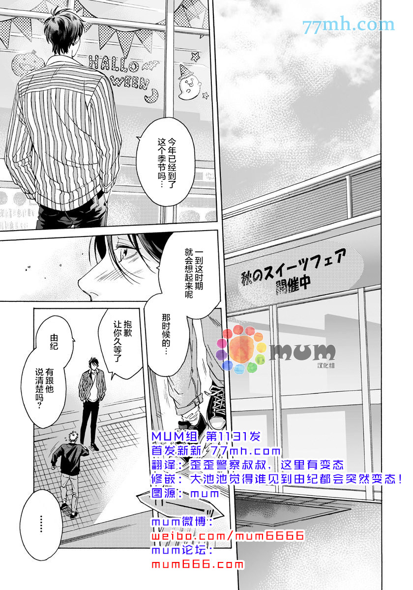 《快感Love Fitting》漫画最新章节第4话免费下拉式在线观看章节第【1】张图片