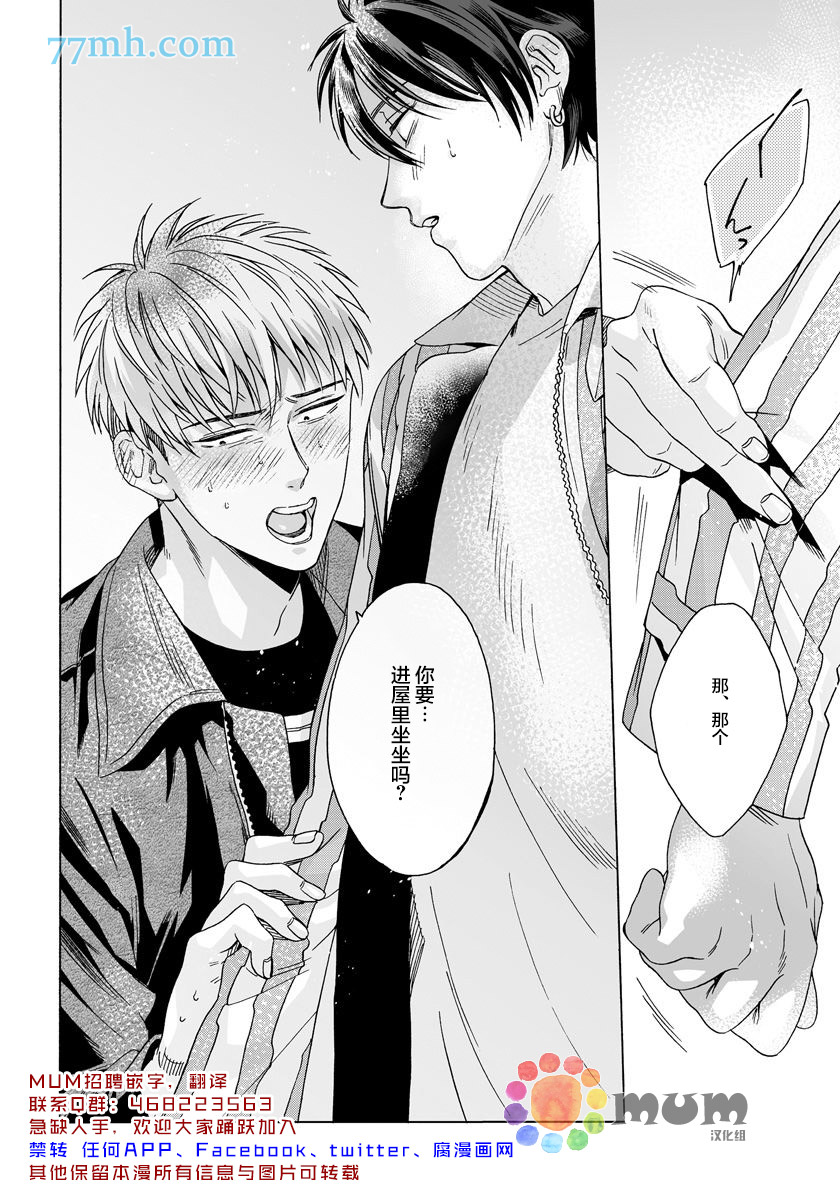 《快感Love Fitting》漫画最新章节第5话免费下拉式在线观看章节第【24】张图片