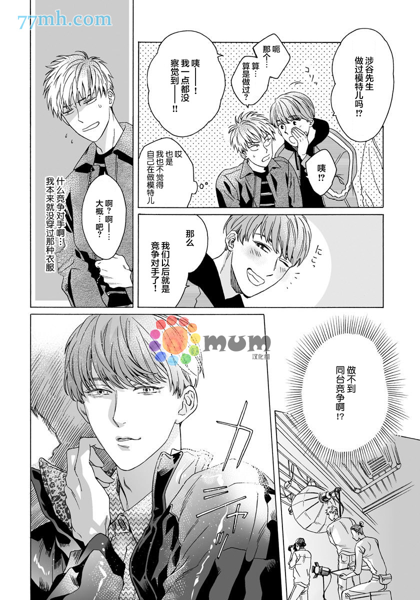 《快感Love Fitting》漫画最新章节第4话免费下拉式在线观看章节第【8】张图片