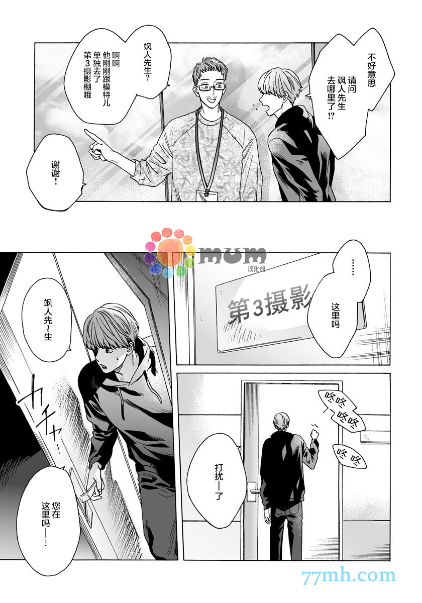 《快感Love Fitting》漫画最新章节第4话免费下拉式在线观看章节第【23】张图片