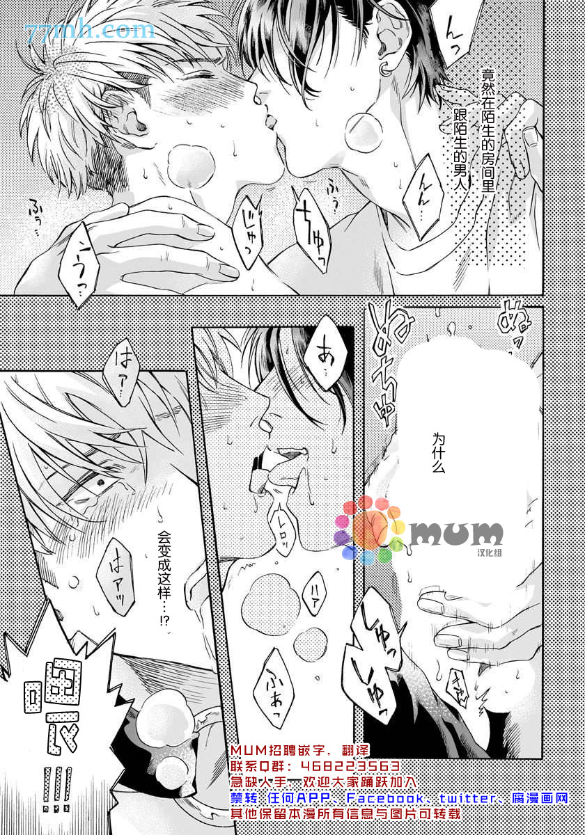 《快感Love Fitting》漫画最新章节第1话免费下拉式在线观看章节第【2】张图片