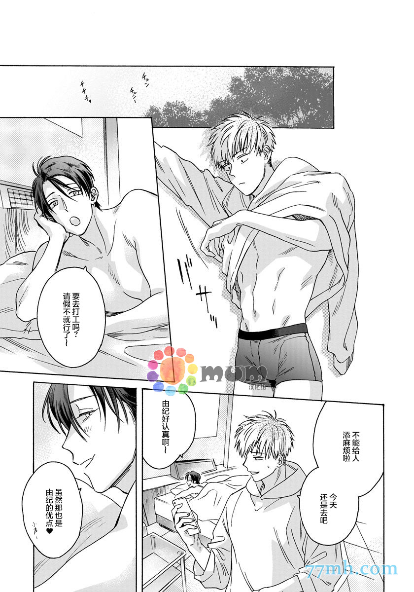 《快感Love Fitting》漫画最新章节第3话免费下拉式在线观看章节第【21】张图片