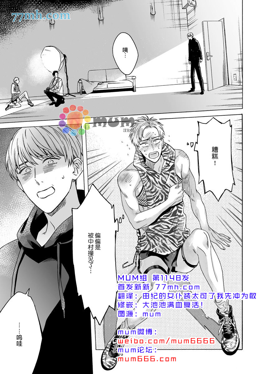 《快感Love Fitting》漫画最新章节第5话免费下拉式在线观看章节第【1】张图片