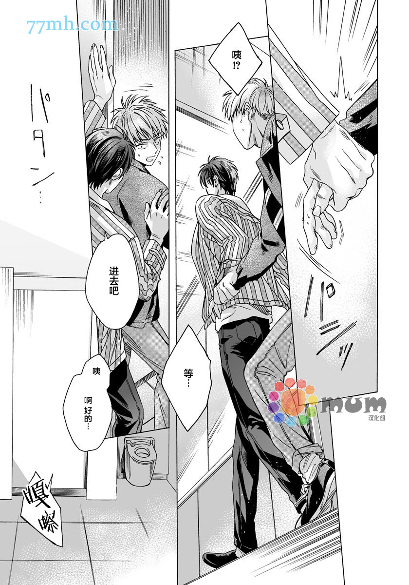 《快感Love Fitting》漫画最新章节第4话免费下拉式在线观看章节第【17】张图片