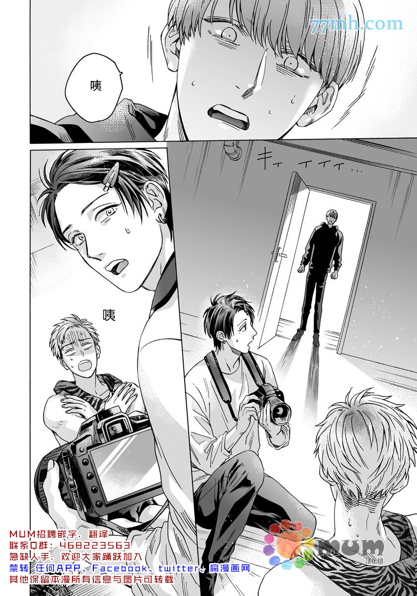 《快感Love Fitting》漫画最新章节第4话免费下拉式在线观看章节第【24】张图片