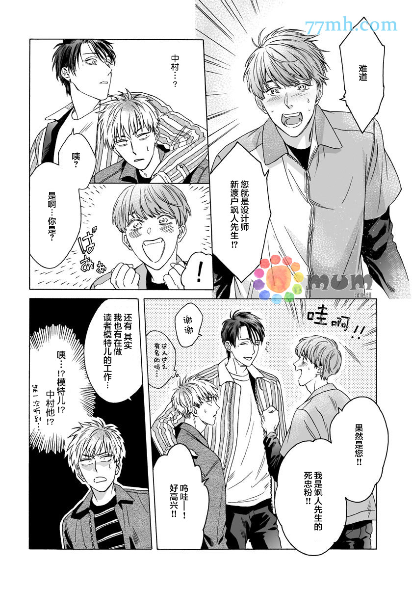 《快感Love Fitting》漫画最新章节第4话免费下拉式在线观看章节第【4】张图片