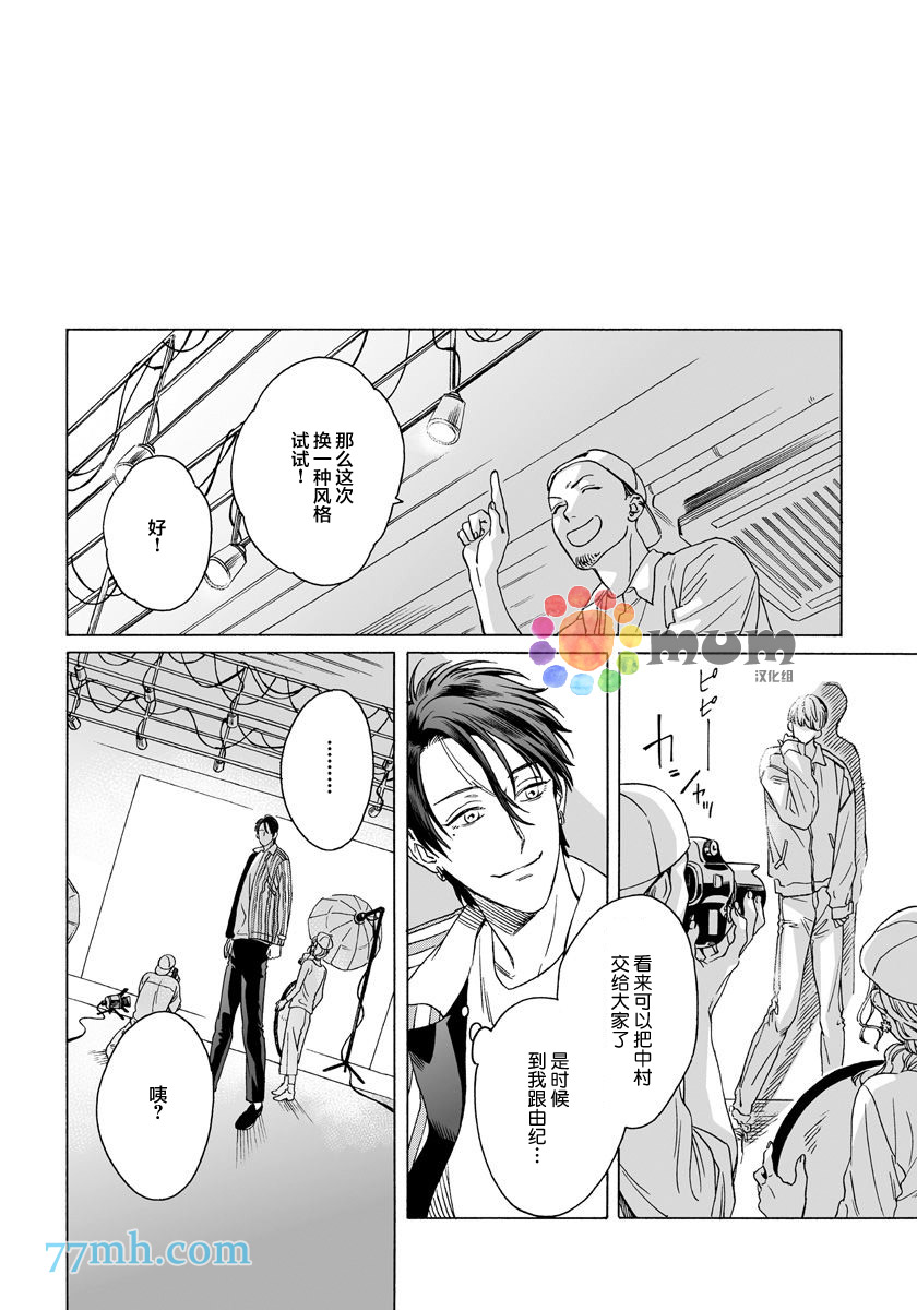 《快感Love Fitting》漫画最新章节第4话免费下拉式在线观看章节第【12】张图片