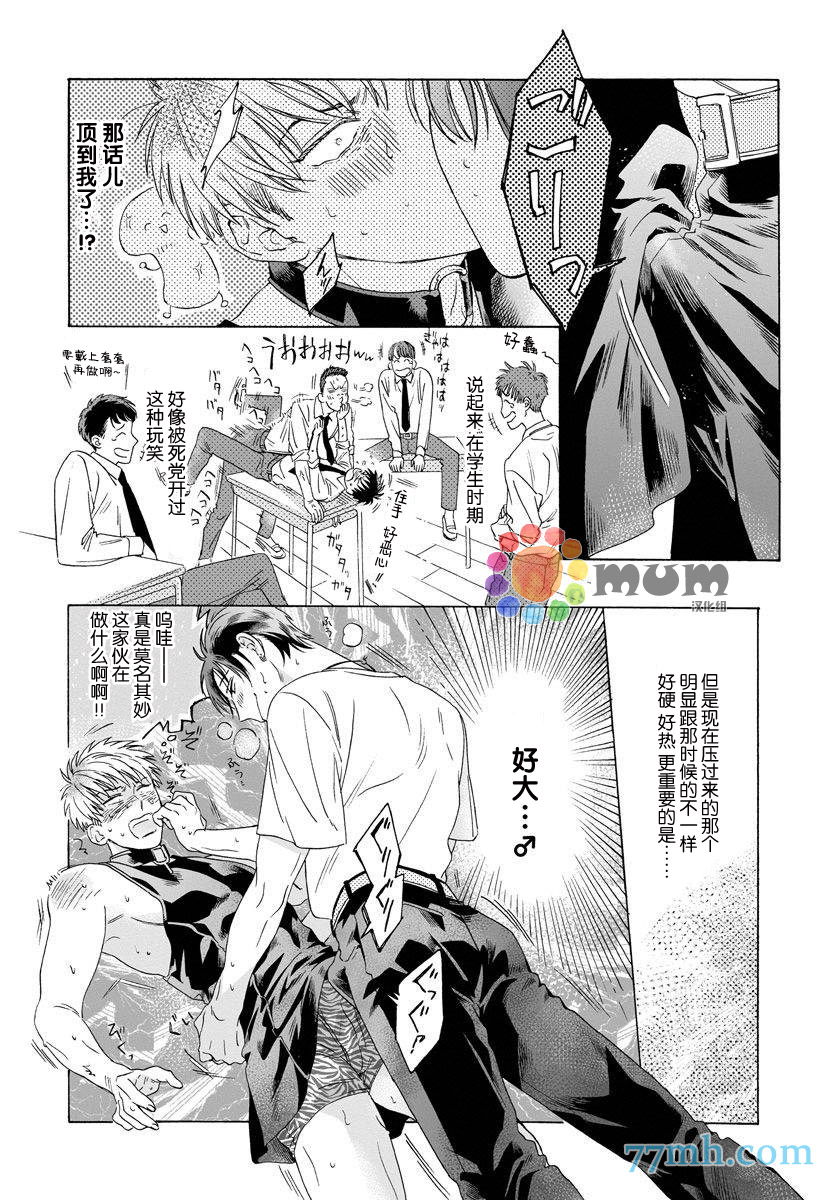 《快感Love Fitting》漫画最新章节第1话免费下拉式在线观看章节第【18】张图片