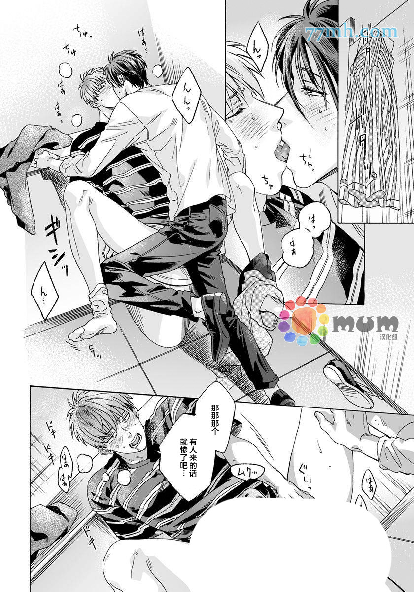 《快感Love Fitting》漫画最新章节第4话免费下拉式在线观看章节第【18】张图片