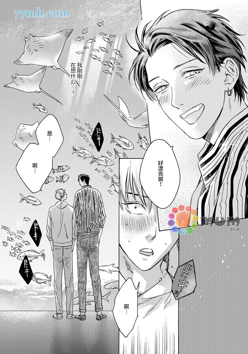 《快感Love Fitting》漫画最新章节第3话免费下拉式在线观看章节第【11】张图片